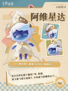 无限暖暖心愿精灵都有谁 心愿精灵绝密档案分享