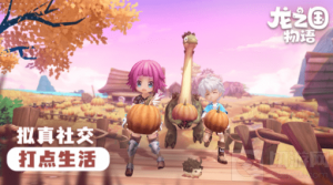 龙之国物语狩龙士集会所怎么玩 狩龙士集会所玩法技巧