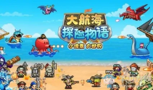 大航海探险物语小人乱跑怎么办 小人乱跑解决方法