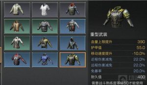 明日之后护甲打造台在哪 护甲打造位置介绍