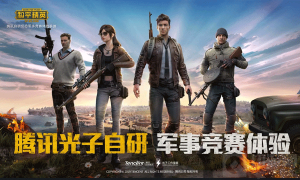 和平精英怎么开镜 开镜方法介绍