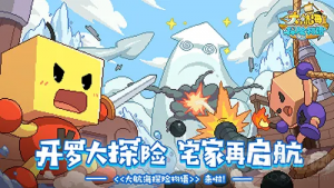 大航海探险物语怎么孵蛋 孵蛋心得技巧分享