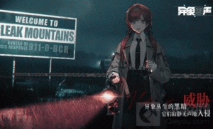 异象回声铃兰德怎么样 铃兰德资料介绍