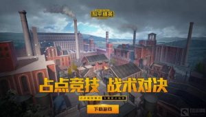 和平精英开火自动开镜怎么设置 设置开火自动开镜方法