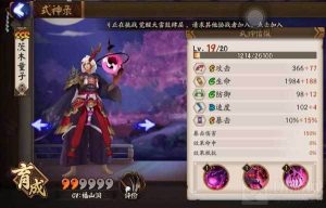 阴阳师茨木童子搭配什么御魂 茨木童子御魂搭配推荐