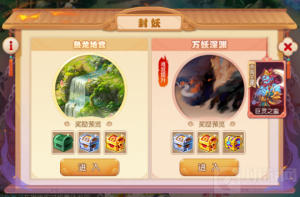 梦幻西游手游万妖深渊怎么玩 万妖深渊玩法介绍