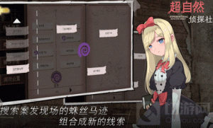 超自然侦探社序章怎么通关 序章通关流程一览
