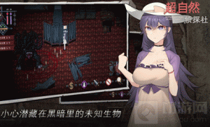 超自然侦探社第一章怎么通关 第一章通关图文详解