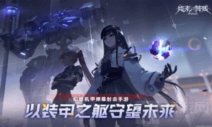 终末阵线制造中心有什么功能 制造中心功能一览