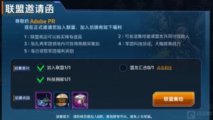 超星崛起联盟怎么玩 联盟玩法介绍说明