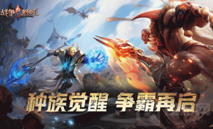 战争怒吼精灵族阵容怎么样 精灵族阵容解析