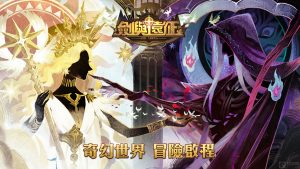 剑与远征奥黛丽的眼睛是什么颜色的 奥黛丽的眼睛答案