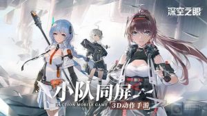 深空之眼共鸣辉芒有哪些用处 共鸣辉芒用处介绍