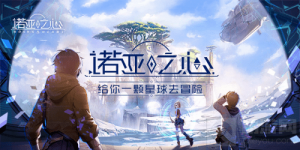 诺亚之心光明试炼234层怎么打 光明试炼234层打法技巧