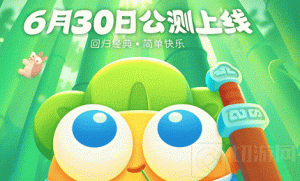 保卫萝卜4第四关怎么通关 第四关通关技巧分享