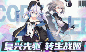 星火之歌试炼爬塔阵容怎么搭配 属性试炼爬塔阵容推荐