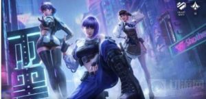 cf手游电竞传奇雨墨怎么做 电竞传奇雨墨通关教学