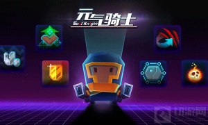 元气骑士的警官怎么解锁 解锁警官攻略