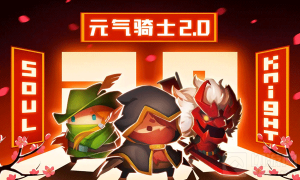 元气骑士黑暗残影怎么用 黑暗残影使用方法