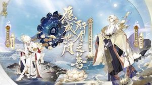 阴阳师帝释天带什么御魂 帝释天御魂推荐