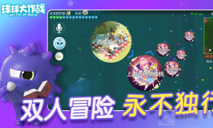 球球大作战水晶球在哪里用 水晶球使用技巧