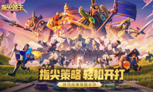 指尖领主建筑升级顺序是什么 建筑升级顺序攻略