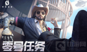 零号任务潜入方玩法怎么玩 潜入方玩法技巧分享