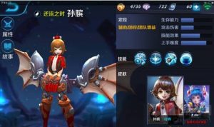 王者荣耀孙膑怎么玩 孙膑玩法介绍