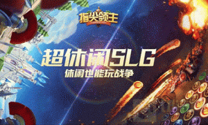 指尖领主弓兵阵容如何搭配 弓兵阵容搭配推荐