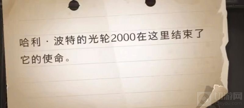 哈利波特魔法觉醒拼图寻宝第八天攻略 9.16拼图寻宝碎片位置