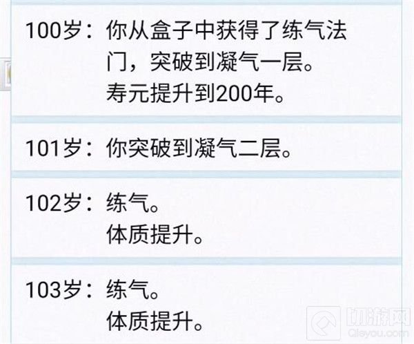 人生重开模拟器踏破虚空结局攻略 踏碎虚空结局怎么达成
