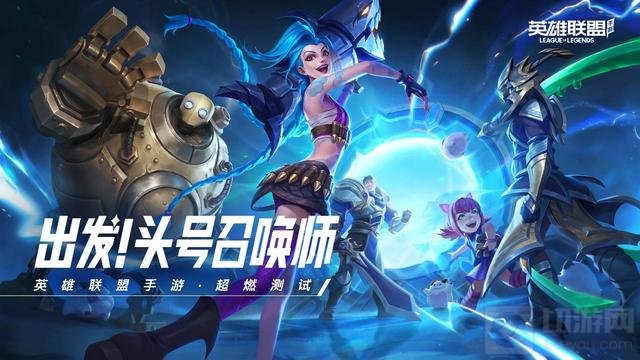 LOL手游蓝色晶石获取途径 英雄联盟手游蓝色晶石怎么获得