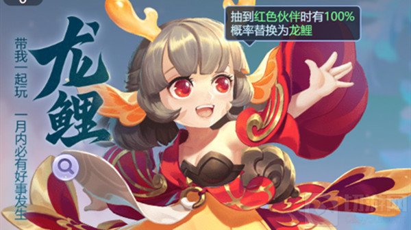 梦幻西游网页版求贤之路龙鲤怎么打 龙鲤求贤之路通关攻略