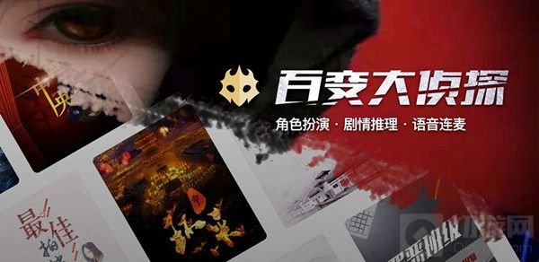 百变大侦探流行塾真相到底是什么 剧本杀流行塾凶手答案详解