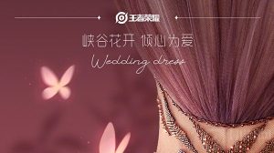 王者荣耀婚纱什么时候出 王者荣耀花开系列婚纱上线预告