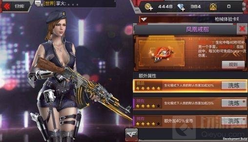 CF手游凤凰戒指有什么用 CF手游凤凰戒指属性加成一览