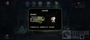 第五人格残影怎么获得 第五人格装扮残影获取方法