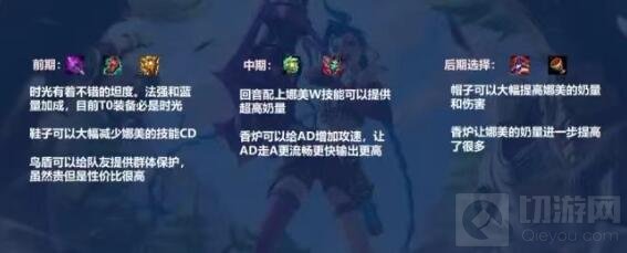 英雄联盟手游娜美出装天赋加点推荐 娜美怎么玩