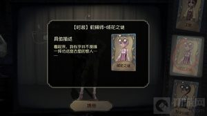 第五人格装扮残影怎么获得 装扮残影获取方法