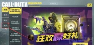 使命召唤手游粉红甜心礼包怎么用 粉红甜心礼包使用方法