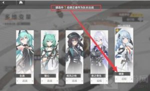 深空之眼多维变量困难难度通关攻略 多维变量困难难度怎么玩