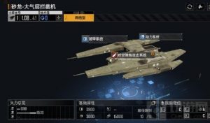 无尽的拉格朗日砂龙大气层拦截机怎么样 砂龙强吗