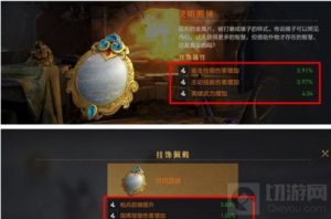 重返帝国挂饰锻造玩法攻略 挂饰锻造玩法简介