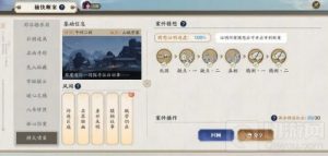 天刀手游横天啸案件攻略 横天啸案件怎么过