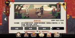 无悔华夏渔樵问答5.16答案是什么 渔樵问答5.16答案一览