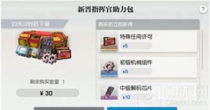 机动战姬聚变周年礼包购买攻略 周年礼包怎么购买