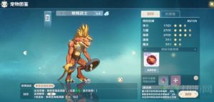 魔力宝贝旅人宠物推荐 最强宠物选择