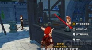 原神胡椒在哪里购买 胡椒的购买地点