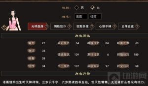 我来自江湖怎么提升境界 提升境界攻略