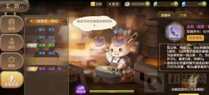 龙之国物语武器改装攻略 武器改装选择推荐